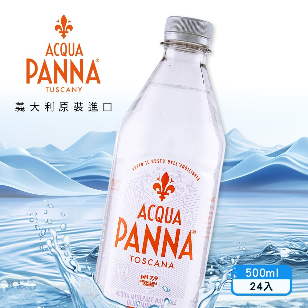 義大利 Acqua Panna 天然礦泉水 500ml×24入 箱購【限宅配】【限本島含運】-細節圖3