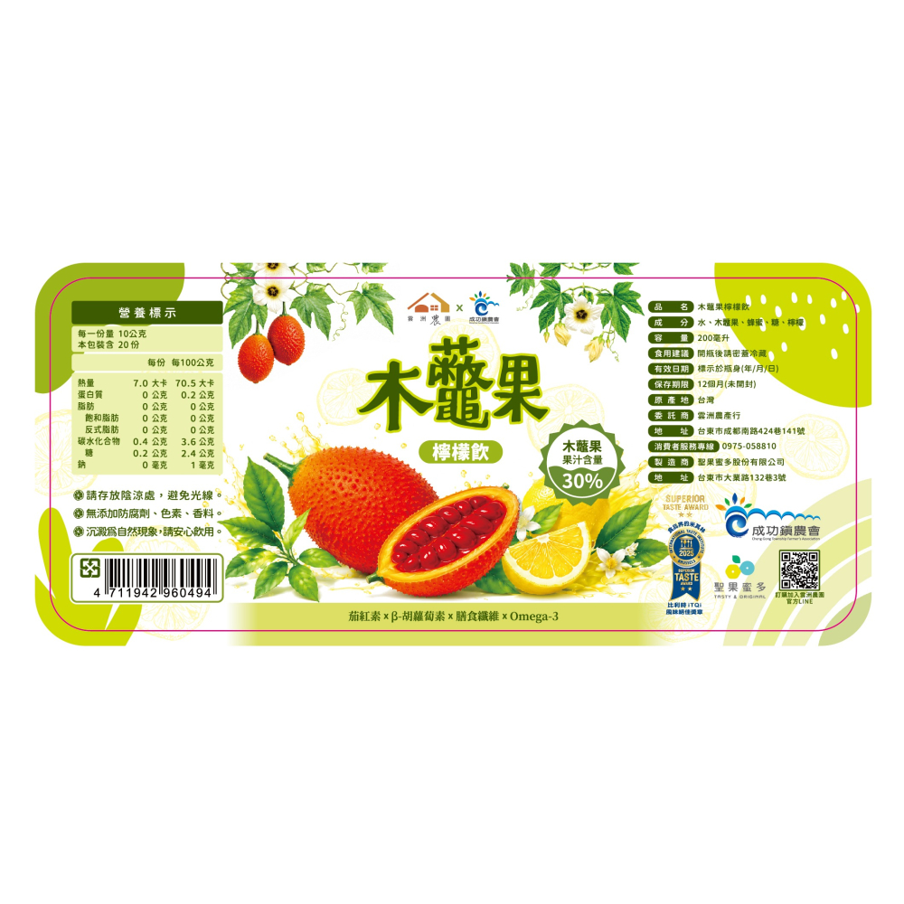 【雲洲農園】木虌果檸檬飲(箱購/1箱共6瓶/購買即免運)-細節圖3