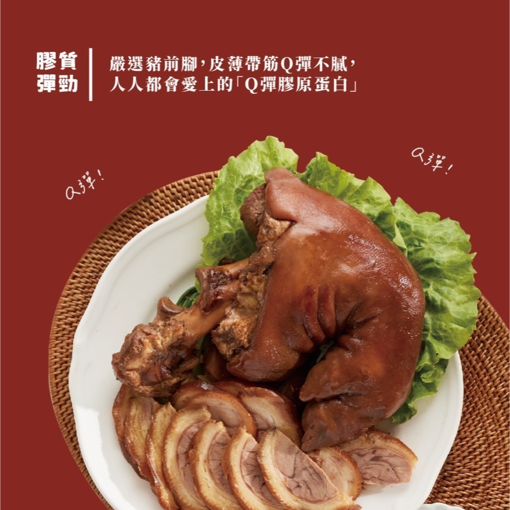【台畜】屏東萬巒豬腳-未切片 (1100g)-細節圖5