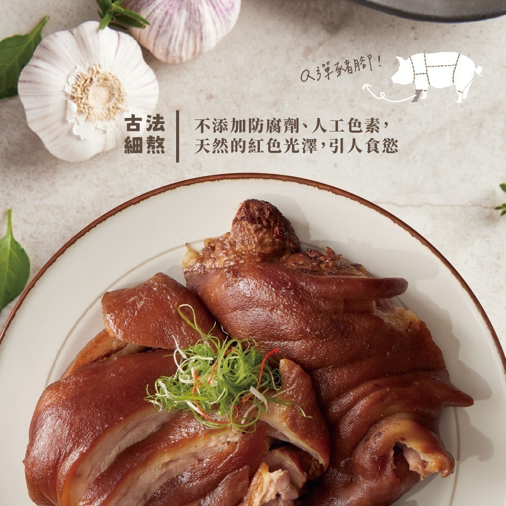 【台畜】屏東萬巒豬腳-未切片 (1100g)-細節圖6