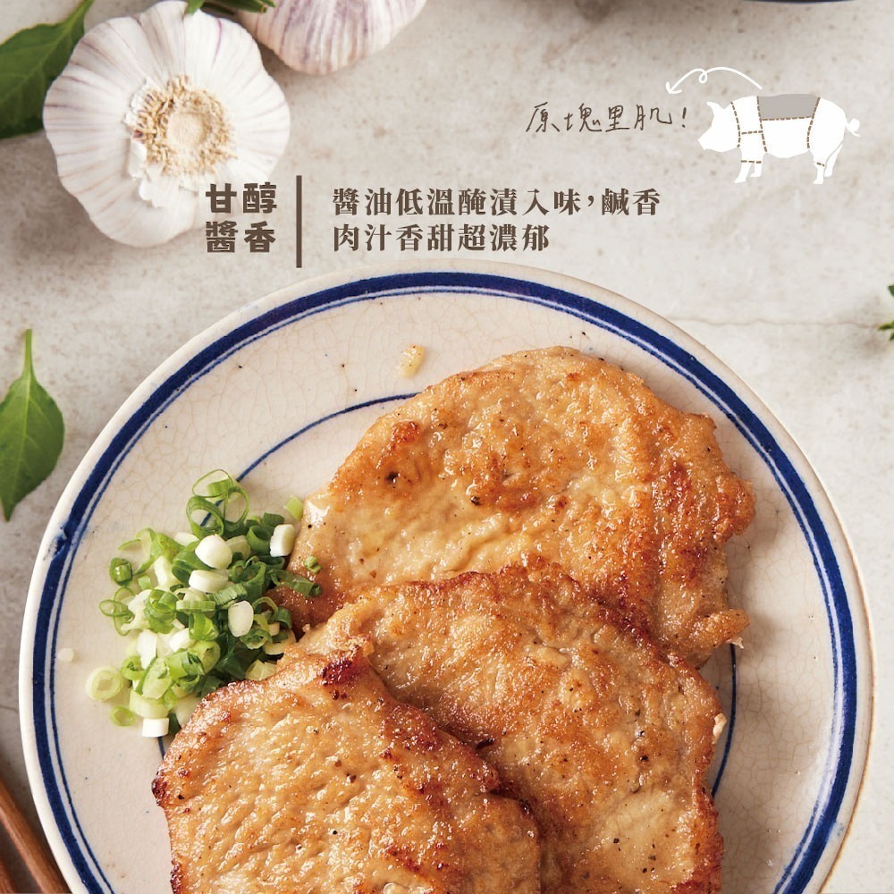 【台畜】家傳厚切里肌豬排 (135g) 醃漬加熱即食 香煎/氣炸/油炸 厚切里肌滿滿肉汁 便當菜推薦-細節圖3