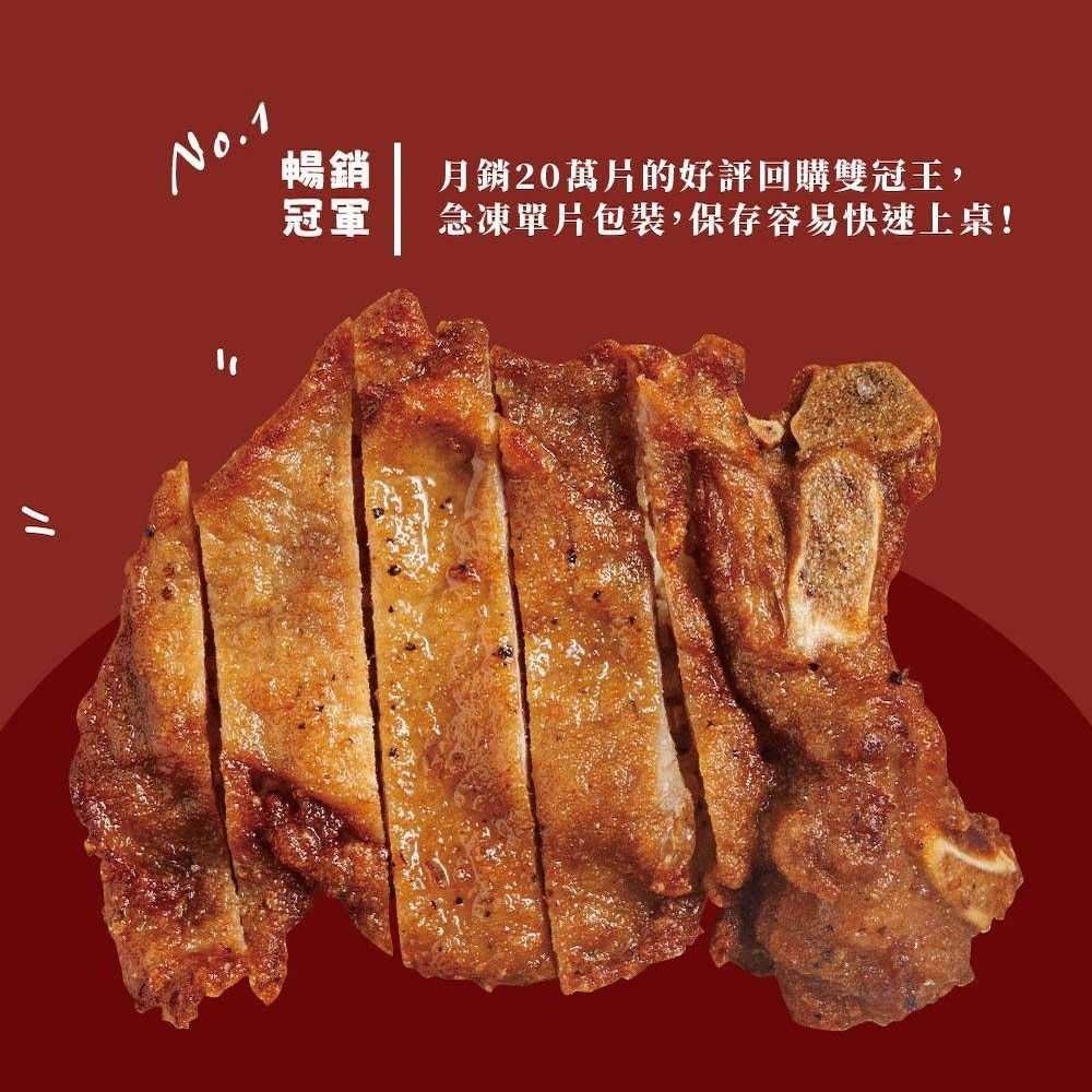 【台畜】經典香酥炸排骨(90g/片)-細節圖2
