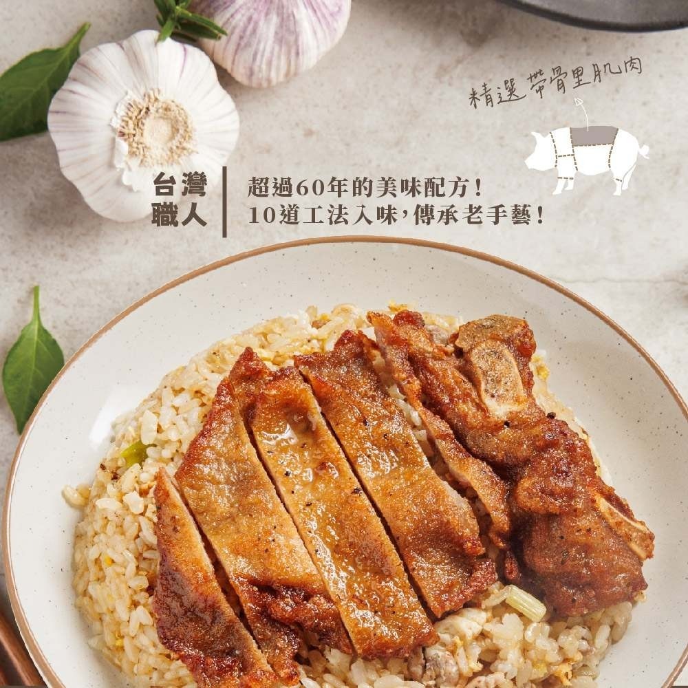 【台畜】經典香酥炸排骨(90g/片)-細節圖3