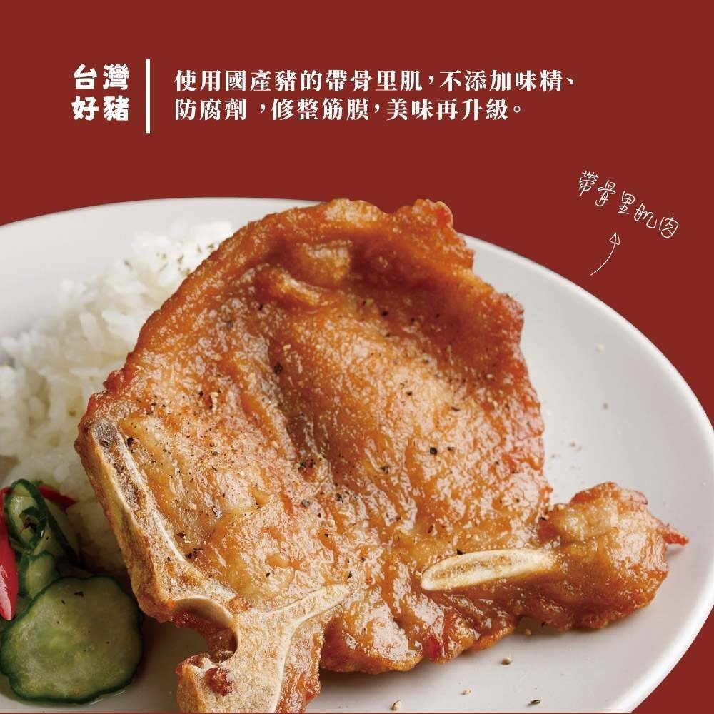 【台畜】經典香酥炸排骨(90g/片)-細節圖4