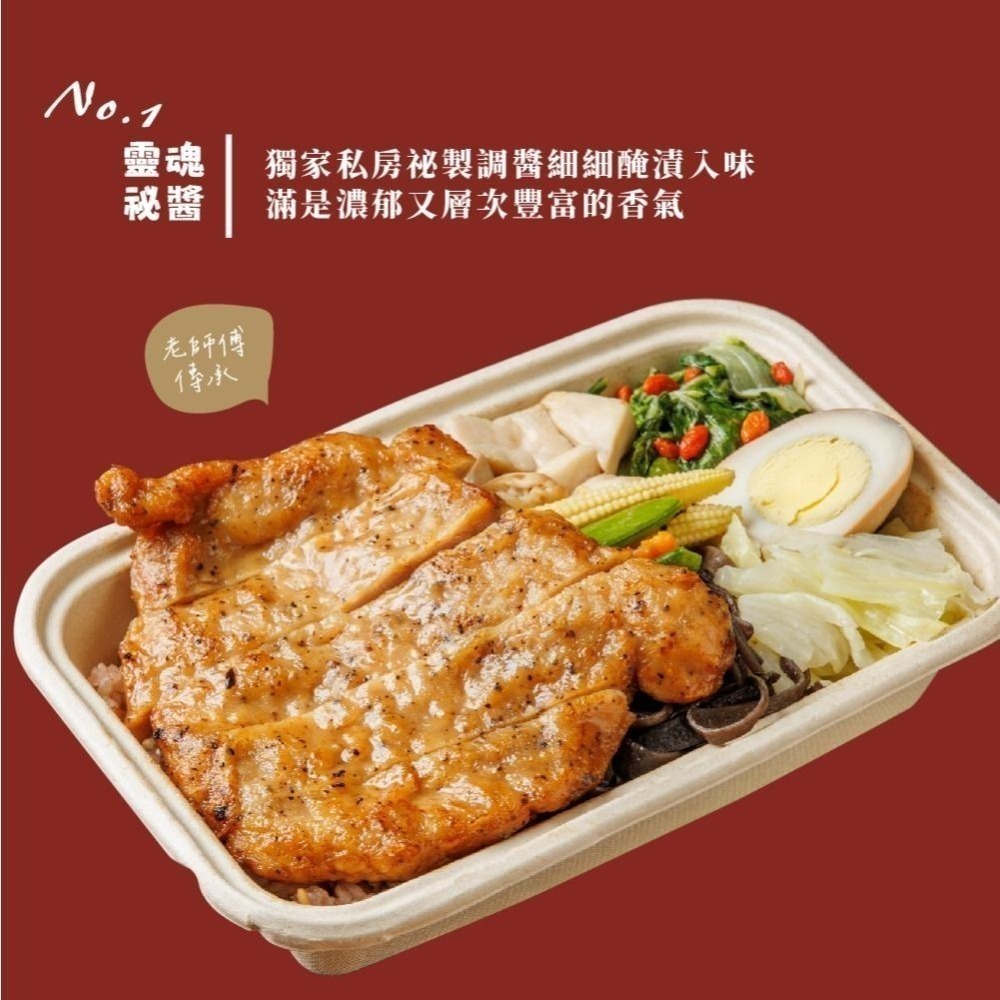 冷凍免運宅配【台畜】名廚私房無骨排骨 21片組 (85g/片)  懷舊鐵路便當菜 排骨便當 去骨排骨 無骨豬排-細節圖2