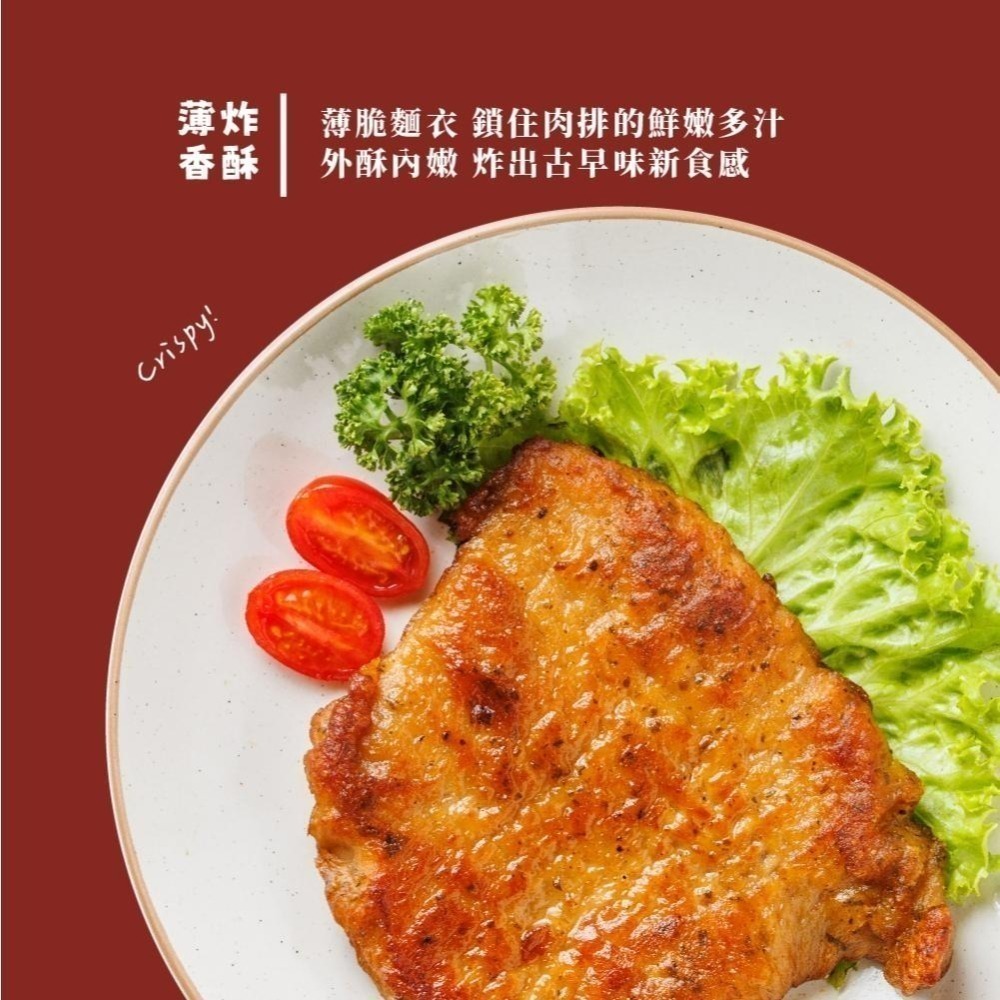 冷凍免運宅配【台畜】名廚私房無骨排骨 21片組 (85g/片)  懷舊鐵路便當菜 排骨便當 去骨排骨 無骨豬排-細節圖4