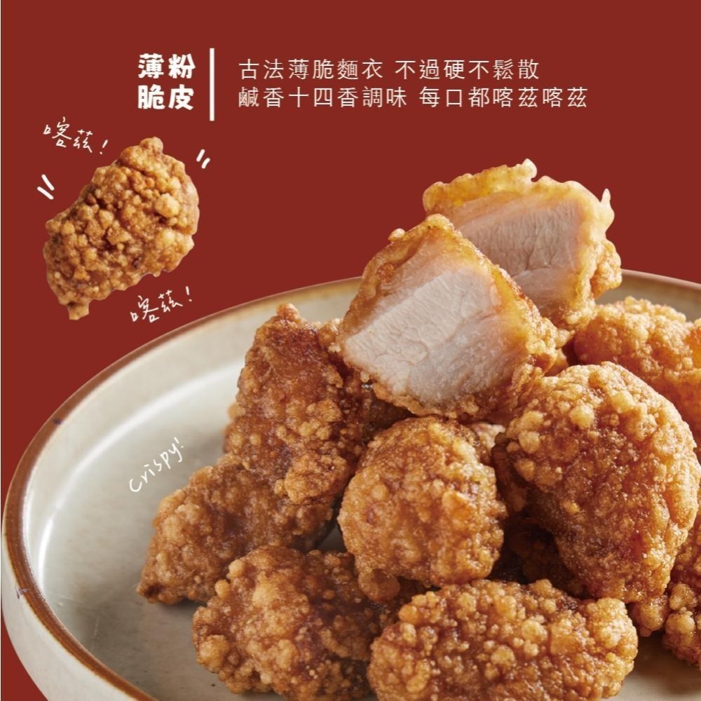 【台畜】飄香無骨排酥（120g）口感新升級！無骨排骨酥 夜市小吃 冷凍超取 氣炸料理-細節圖4