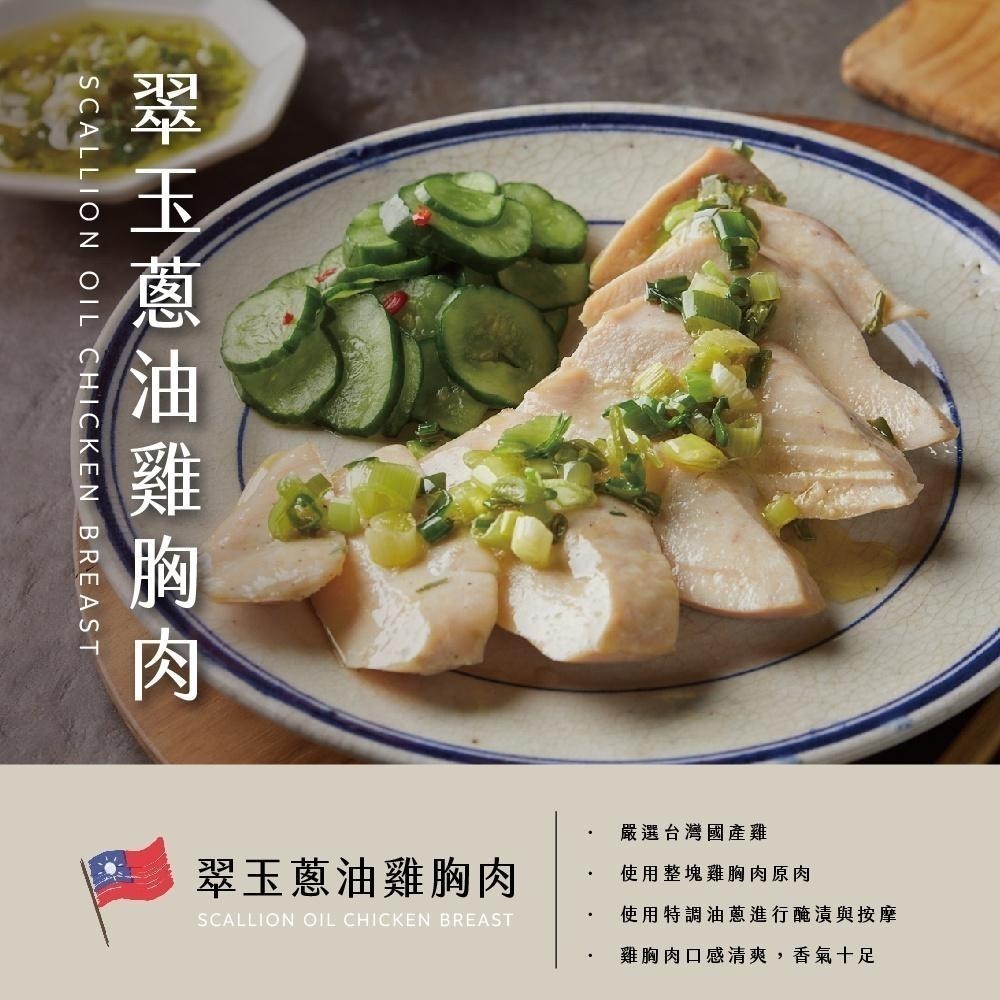 冷凍免運宅配【台畜】絕世好雞胸肉 八口味任選 (160g*12包) 台畜雞胸肉 優質蛋白 開袋即食-細節圖2