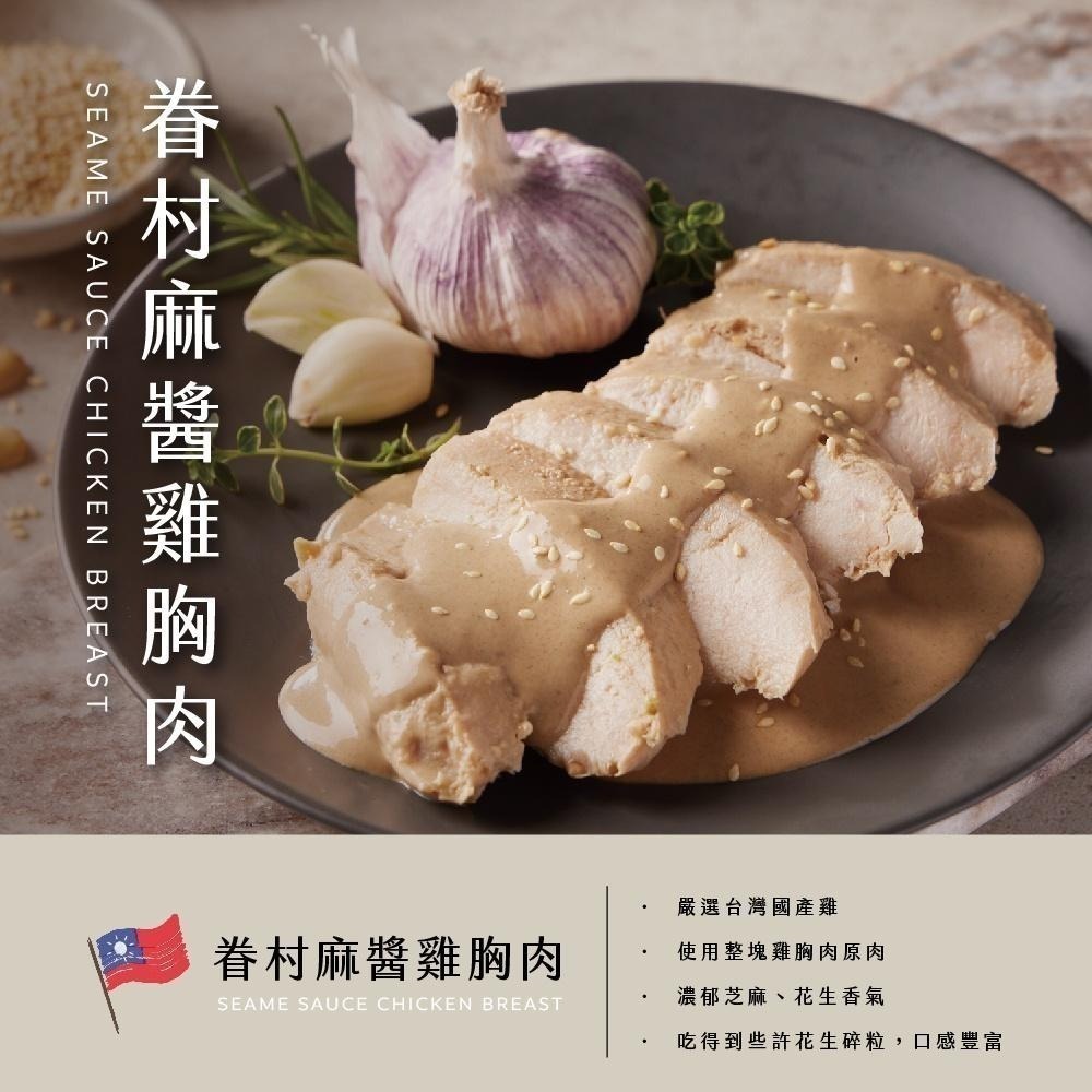 冷凍免運宅配【台畜】絕世好雞胸肉 八口味任選 (160g*12包) 台畜雞胸肉 優質蛋白 開袋即食-細節圖5