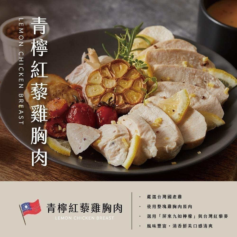 冷凍免運宅配【台畜】絕世好雞胸肉 八口味任選 (160g*12包) 台畜雞胸肉 優質蛋白 開袋即食-細節圖7