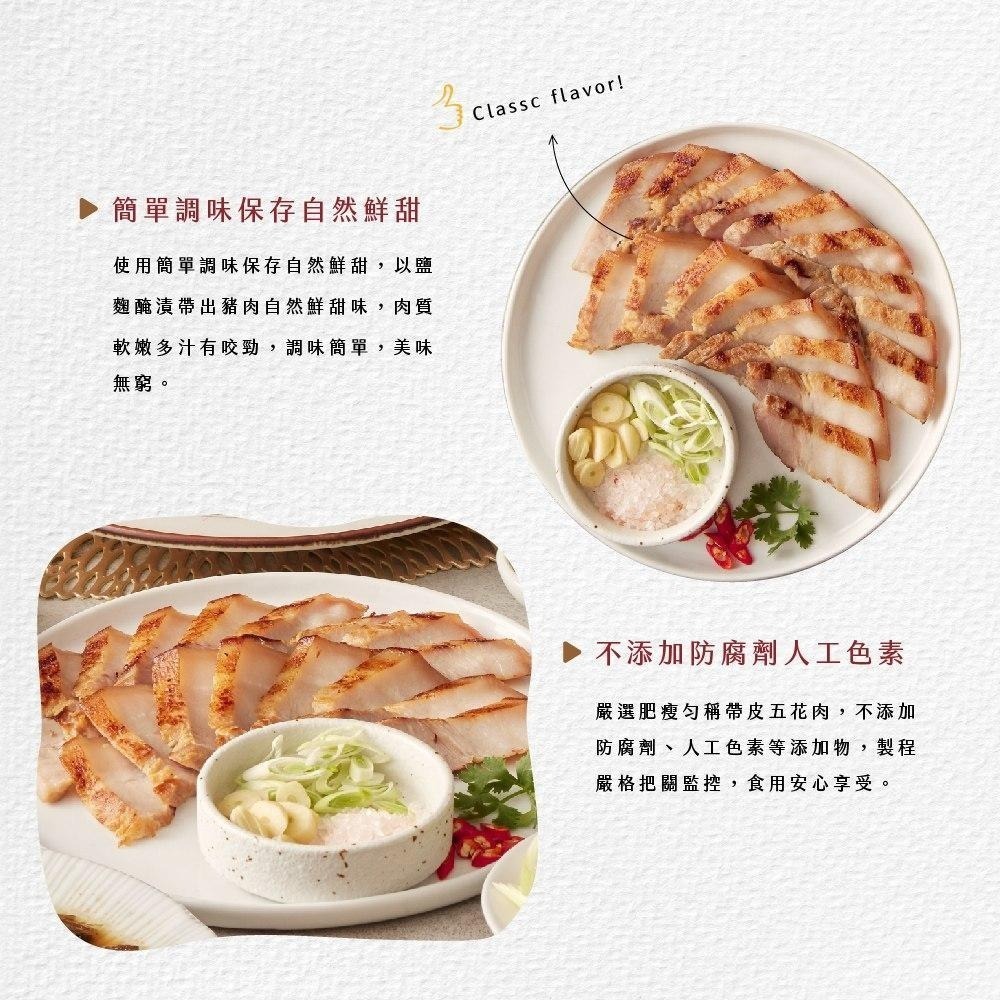 【台畜】鹽麴五花肉 (250g)-細節圖5