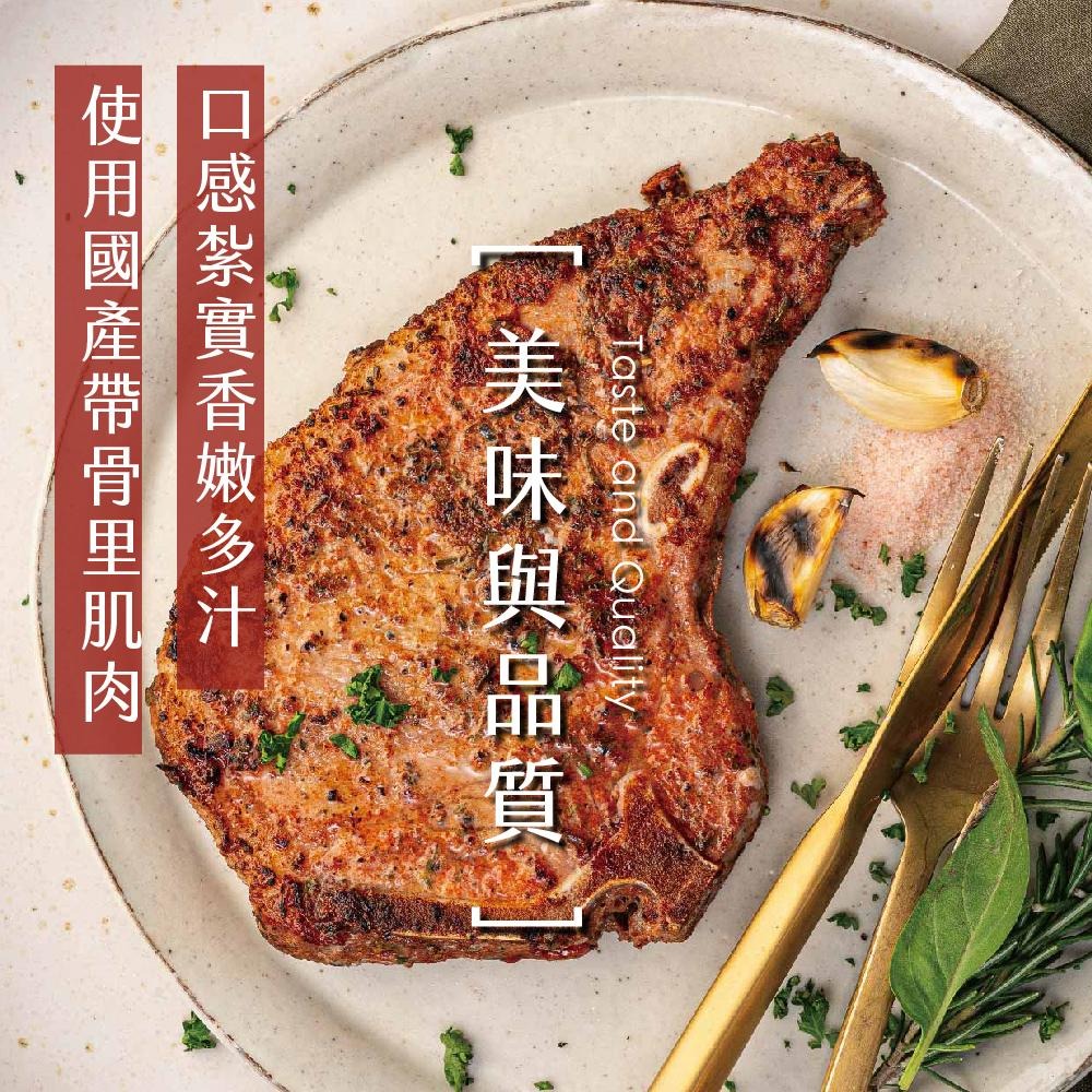 【台畜】 迷迭香戰斧豬排 (200g)-細節圖3