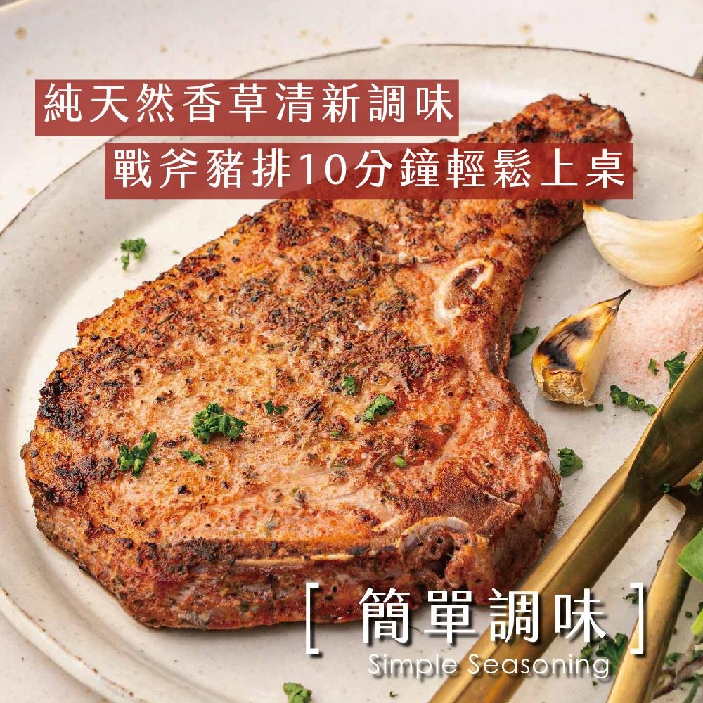 【台畜】 迷迭香戰斧豬排 (200g)-細節圖4