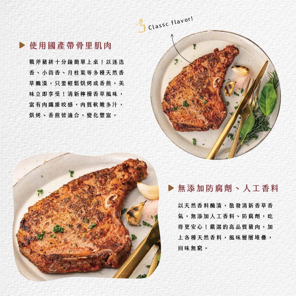 【台畜】 迷迭香戰斧豬排 (200g)-細節圖5