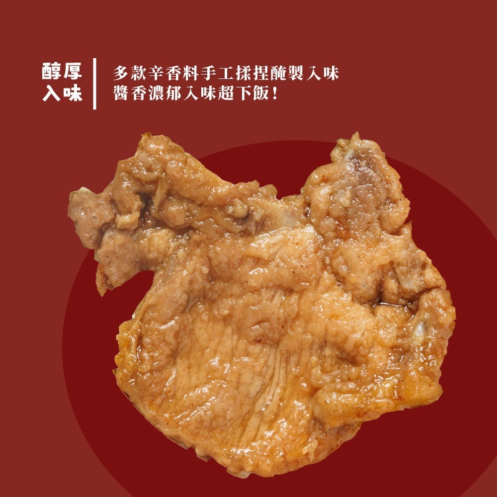 【台灣】黑金香滷排骨 7包入 (3片裝、330g/包）加熱即食 鐵路便當 香滷排骨 鐵路排骨 秘製滷汁 鹹香可口-細節圖3