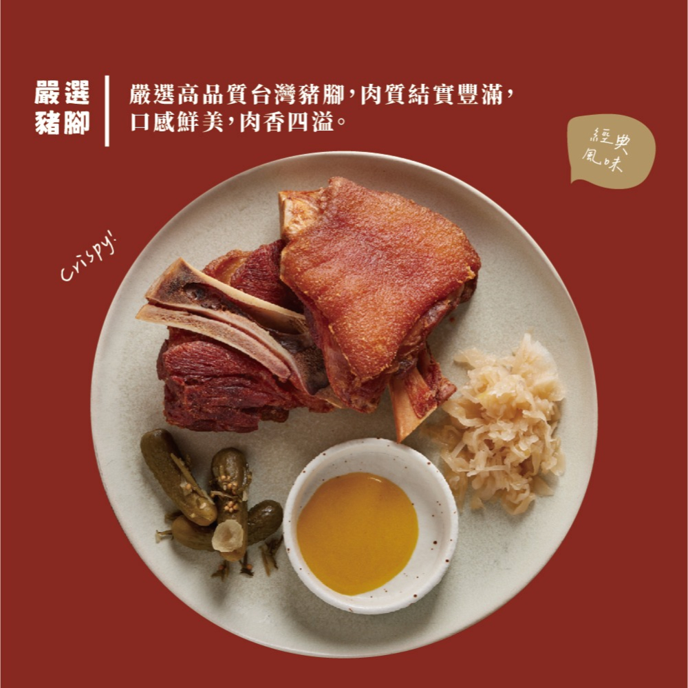 【熟品】德國豬腳-剖半 (550g) 德式豬腳 氣炸豬腳-細節圖3