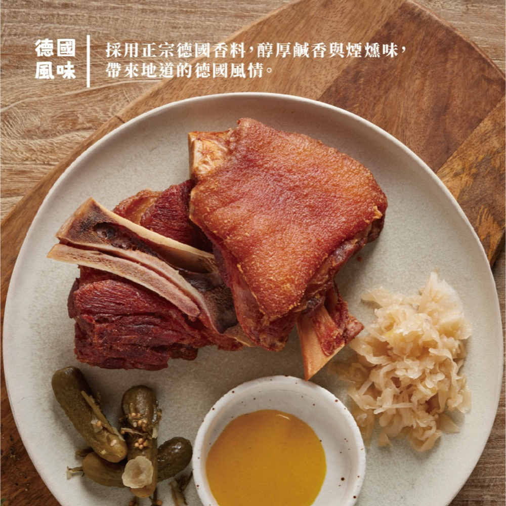 【熟品】德國豬腳-剖半 (550g) 德式豬腳 氣炸豬腳-細節圖5