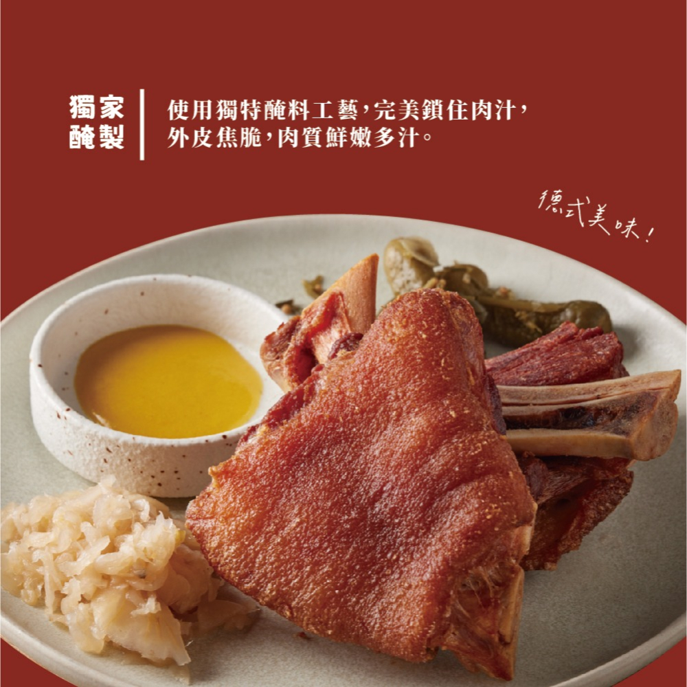 【熟品】德國豬腳-剖半 (550g) 德式豬腳 氣炸豬腳-細節圖6