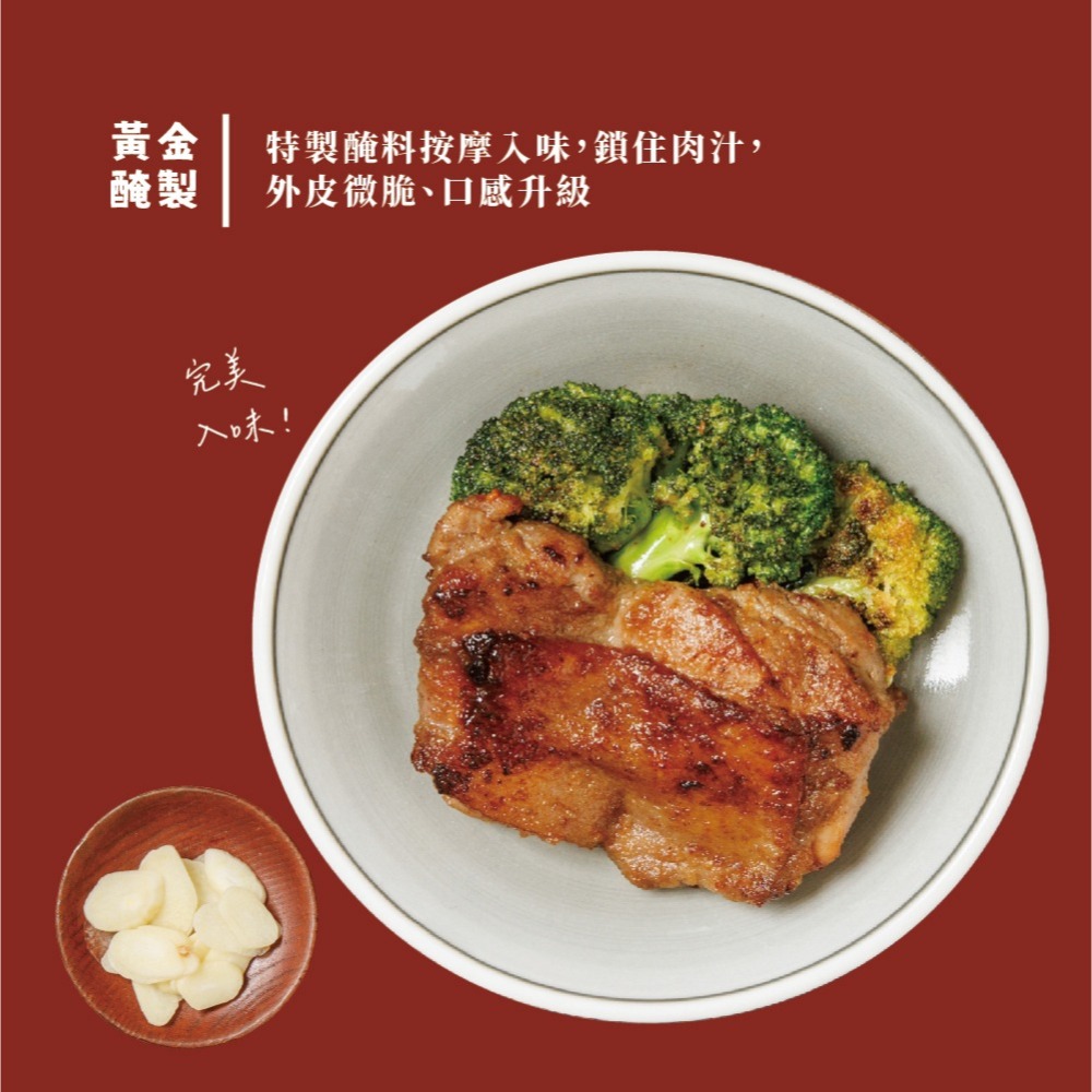 【醃漬】蒜香極嫩雞腿排2片裝（240g/包）蒜味濃郁 超嫩雞腿排 雞排 氣炸 香煎-細節圖3