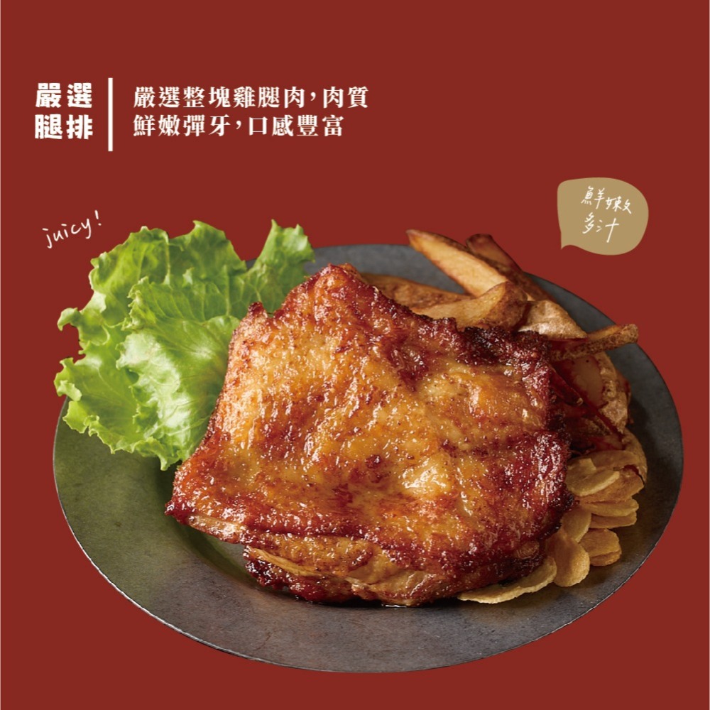 【醃漬】蒜香極嫩雞腿排2片裝（240g/包）蒜味濃郁 超嫩雞腿排 雞排 氣炸 香煎-細節圖5
