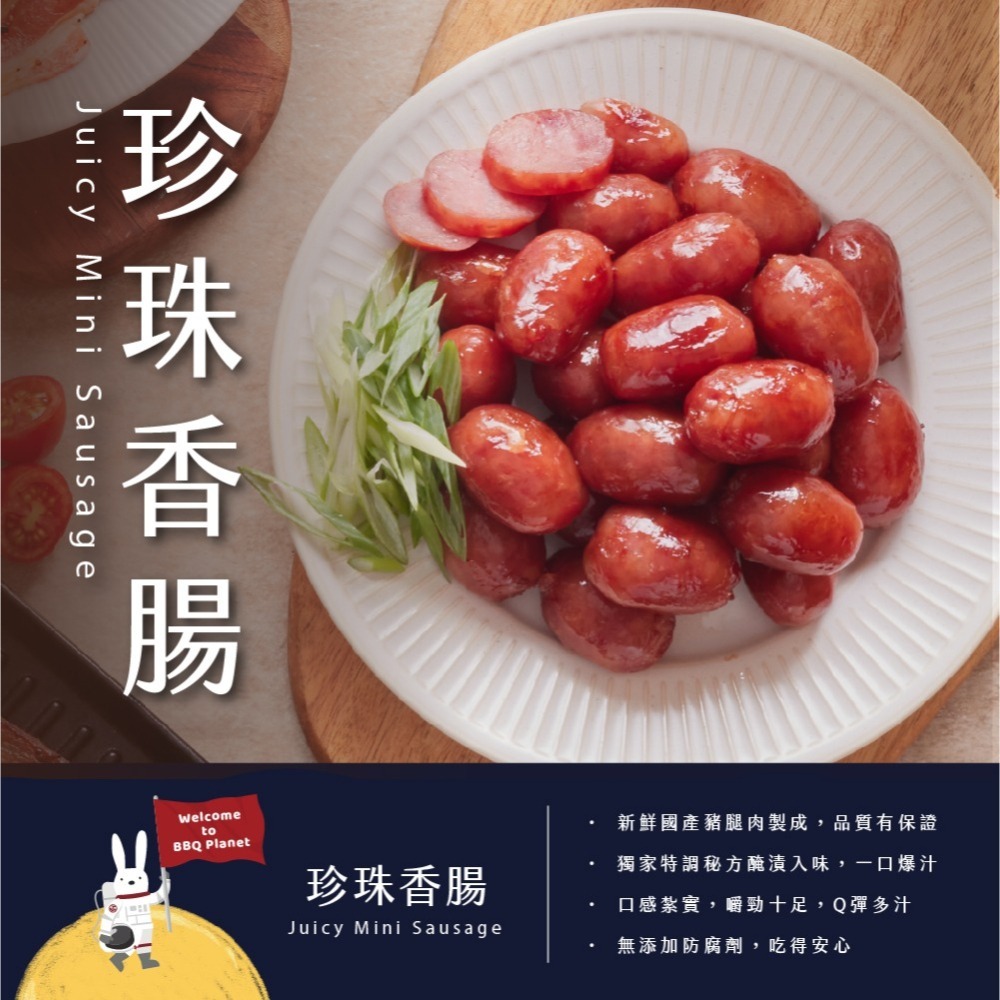 【台畜】珍珠香腸 免運6包組 (250g/包) 一口香腸 小香腸-細節圖2