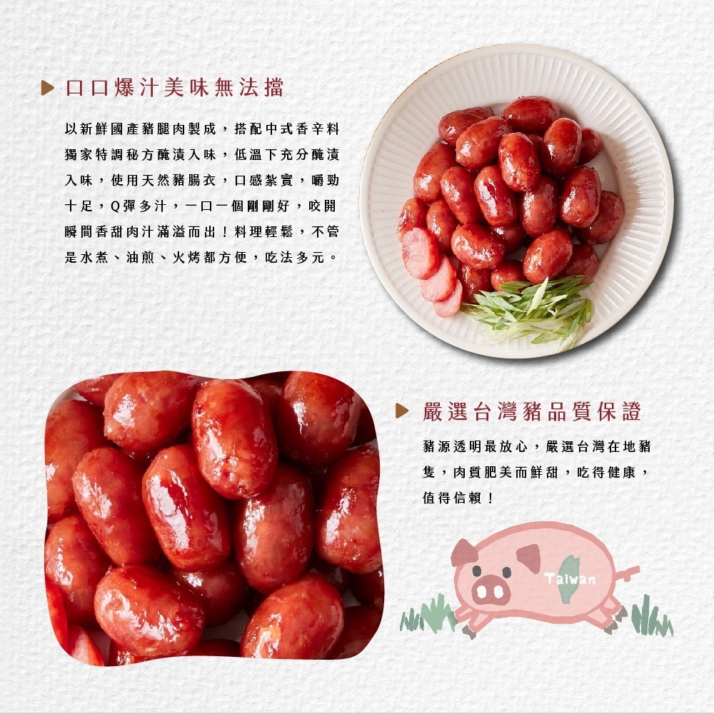 【台畜】珍珠香腸 免運6包組 (250g/包) 一口香腸 小香腸-細節圖5