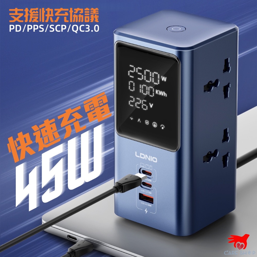 LDNIO 力德諾 45W 桌面 充電器 PD快充 延長線 GAN QC5 快充 Type C 豆腐頭 排插 氮化鎵-細節圖5