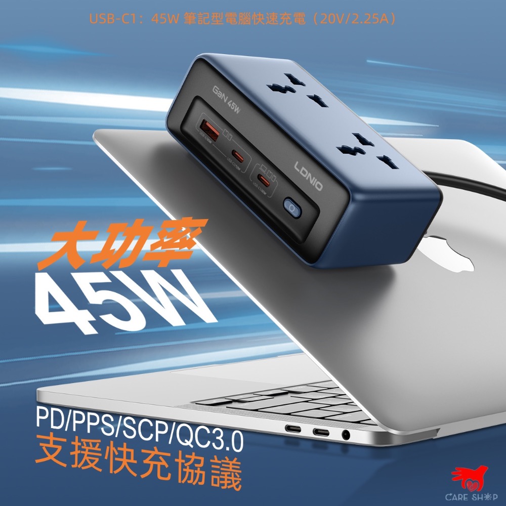 LDNIO 45W 桌面塔型充電器45W快充電塔延長線排插氮化鎵 EU UK US多國插頭旅行插頭旅遊轉接頭65W力德諾-細節圖4