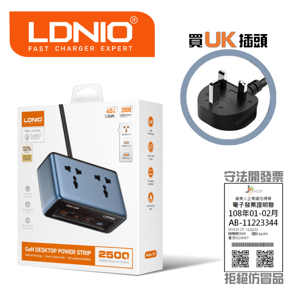 LDNIO 45W 桌面塔型充電器45W快充電塔延長線排插氮化鎵 EU UK US多國插頭旅行插頭旅遊轉接頭65W力德諾-細節圖11