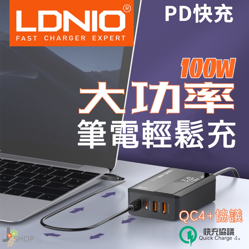LDNIO 力德諾 GaN 氮化鎵 QC4+ 開發票 70W PD 快充 充電器 TYPE C 豆腐頭 QC5-細節圖2