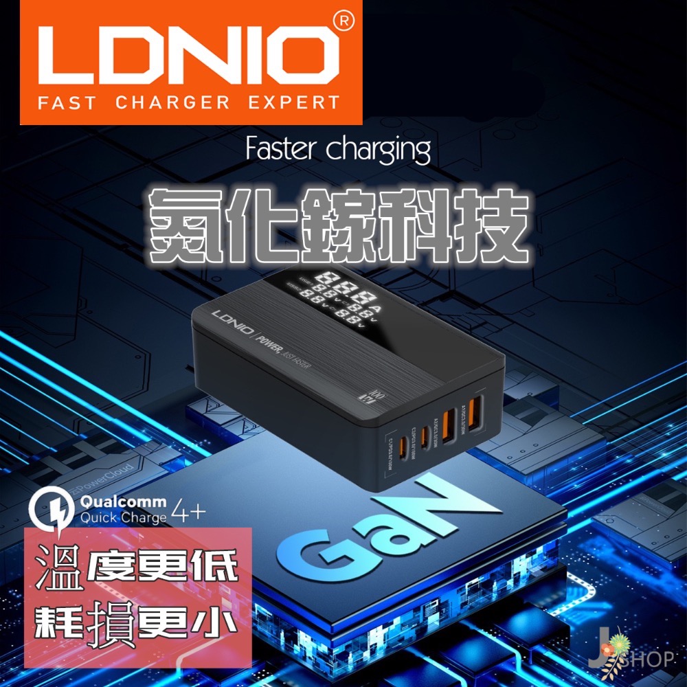 LDNIO 力德諾 GaN 氮化鎵 QC4+ 開發票 100W PD 快充 充電器 TYPE C 豆腐頭 QC5-細節圖2