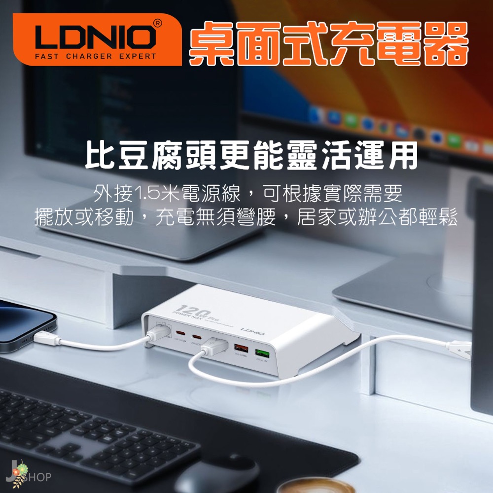 LDNIO 國際大廠 力德諾 快充 120W PD快充 充電器 TYPE C 豆腐頭 快充頭 GaN 氮化鎵-細節圖5
