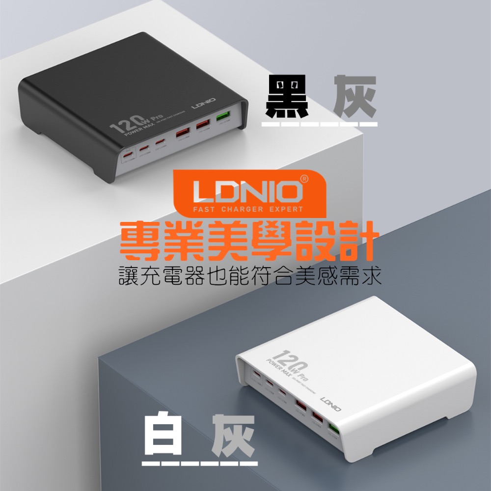 LDNIO 國際大廠 力德諾 快充 120W PD快充 充電器 TYPE C 豆腐頭 快充頭 GaN 氮化鎵-細節圖8