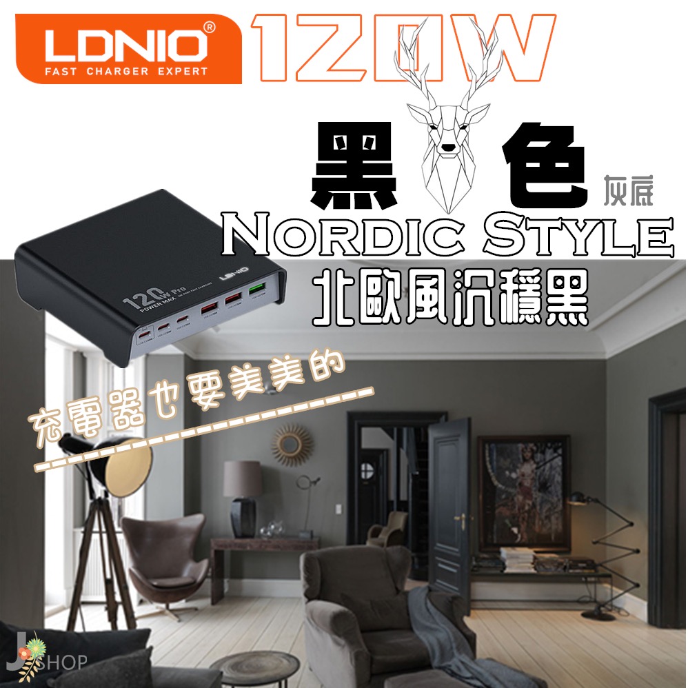 LDNIO 國際大廠 力德諾 快充 120W PD快充 充電器 TYPE C 豆腐頭 快充頭 GaN 氮化鎵-規格圖9