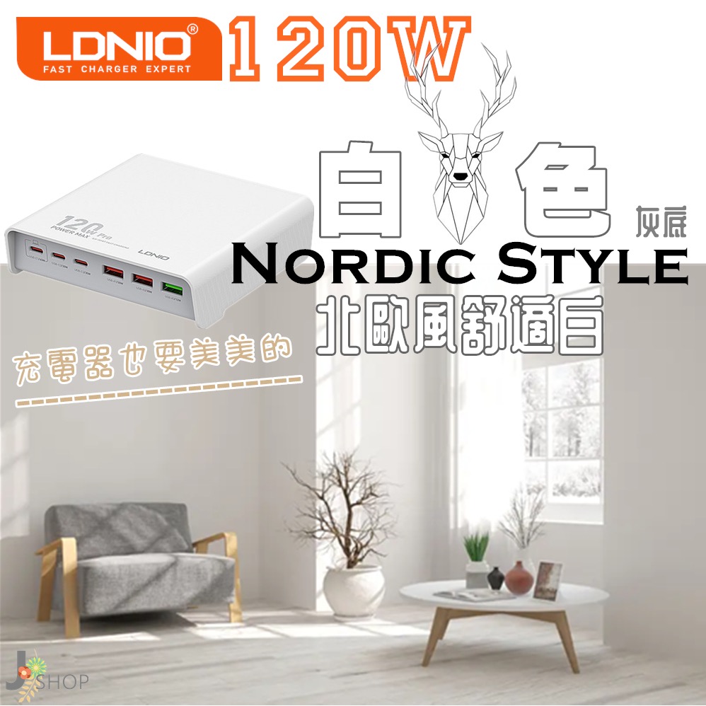 LDNIO 國際大廠 力德諾 快充 120W PD快充 充電器 TYPE C 豆腐頭 快充頭 GaN 氮化鎵-規格圖9