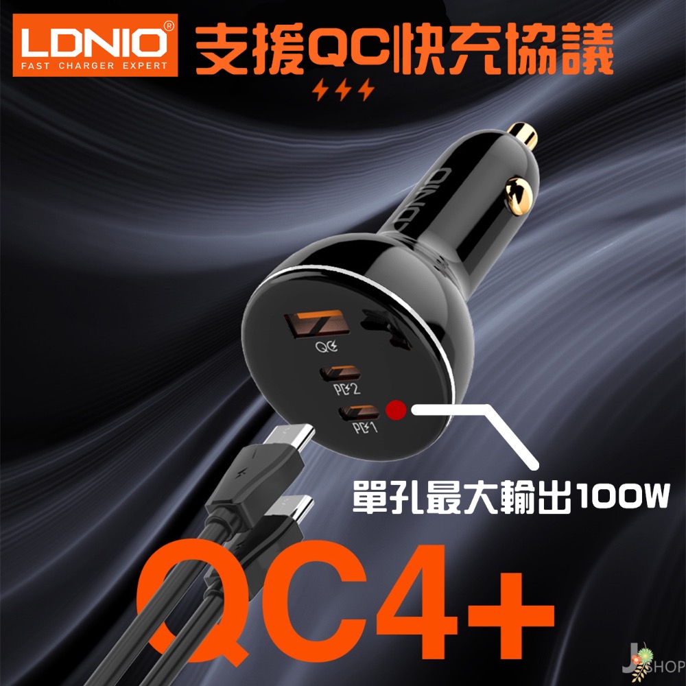LDNIO 國際大廠 力德諾 車充 160W PD快充 點菸器 充電器 TYPE C 豆腐頭 快充頭 12V 24V-細節圖2