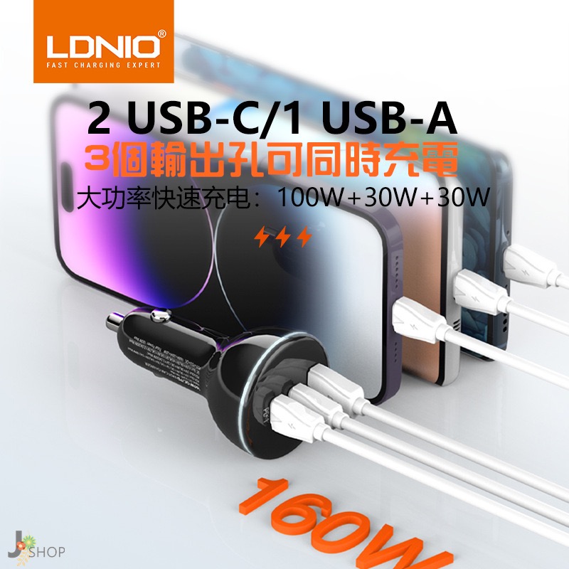 LDNIO 國際大廠 力德諾 車充 160W PD快充 點菸器 充電器 TYPE C 豆腐頭 快充頭 12V 24V-細節圖8