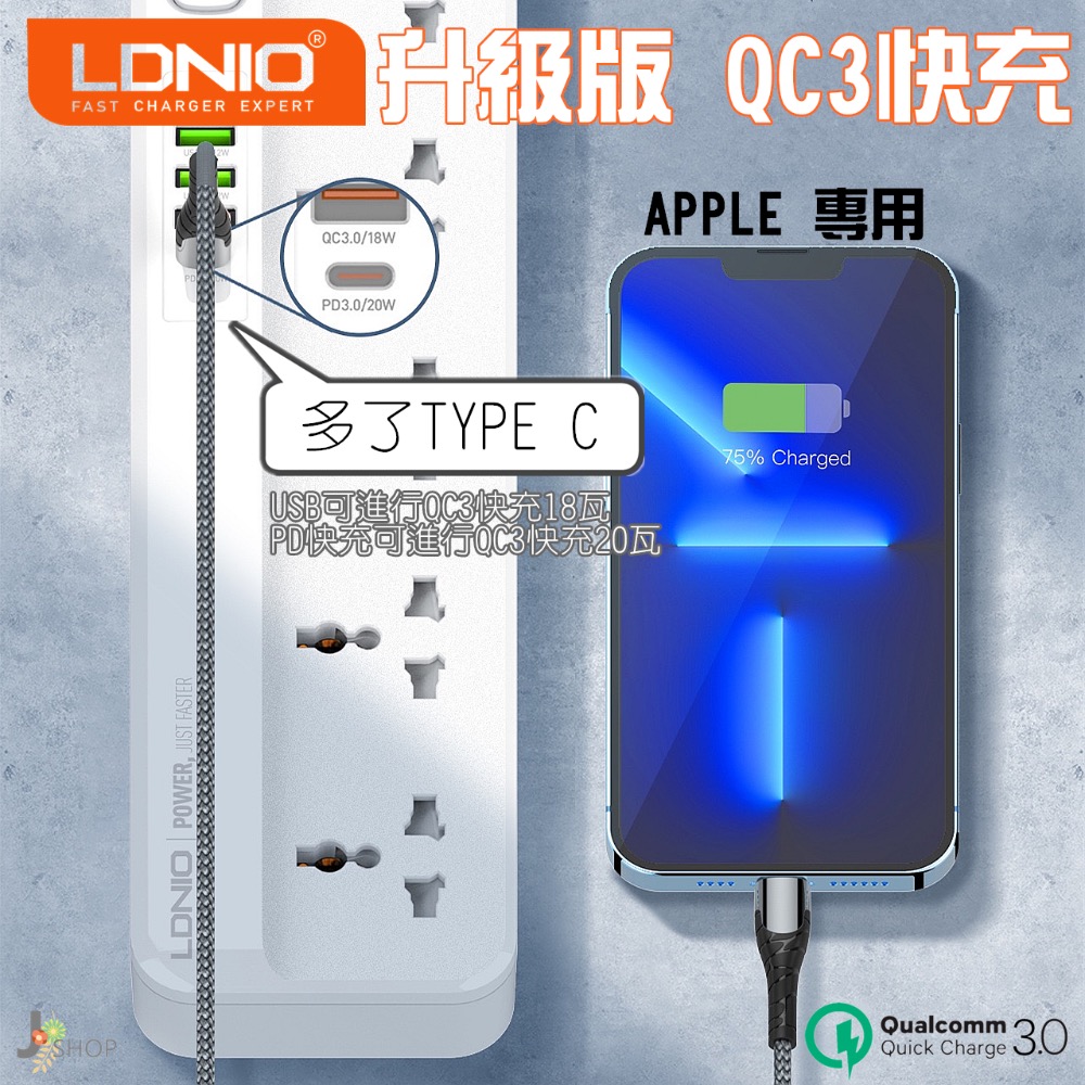 LDNIO 力德諾 五孔 台灣版 延長線 開發票 TYPE C 快充 QC3.0 協議 850度抗然 萬用排插 充電器-細節圖2
