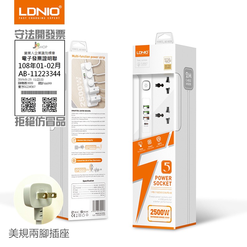 LDNIO 力德諾 五孔 台灣版 延長線 開發票 TYPE C 快充 QC3.0 協議 850度抗然 萬用排插 充電器-規格圖10