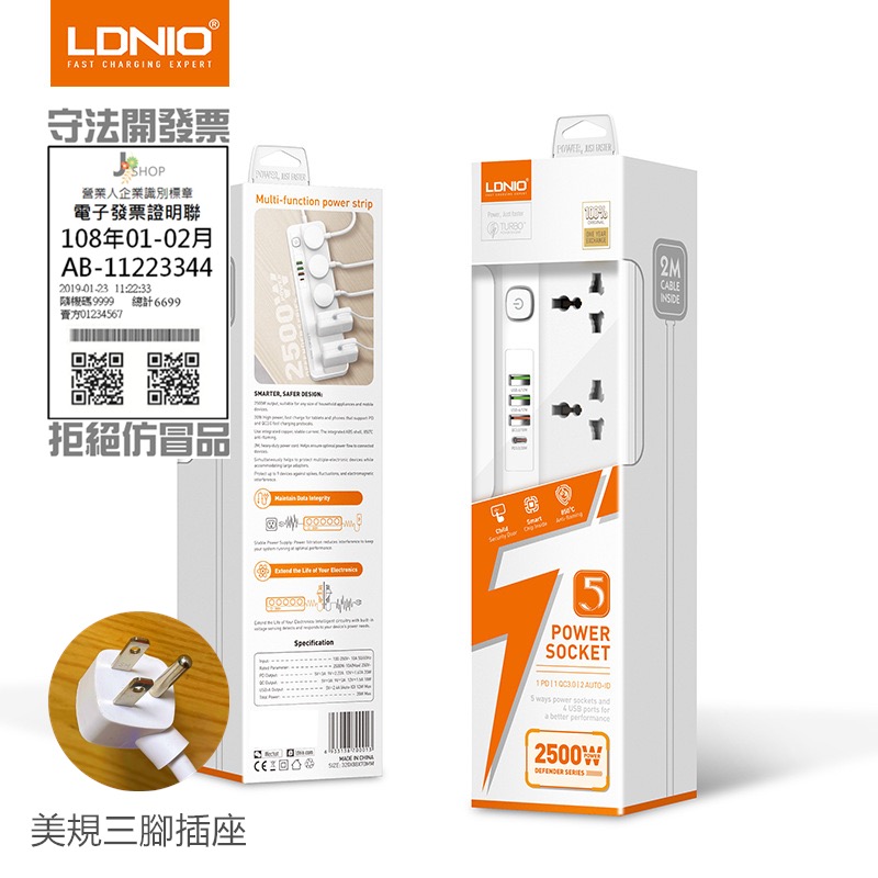 LDNIO 力德諾 五孔 台灣版 延長線 開發票 TYPE C 快充 QC3.0 協議 850度抗然 萬用排插 充電器-規格圖10