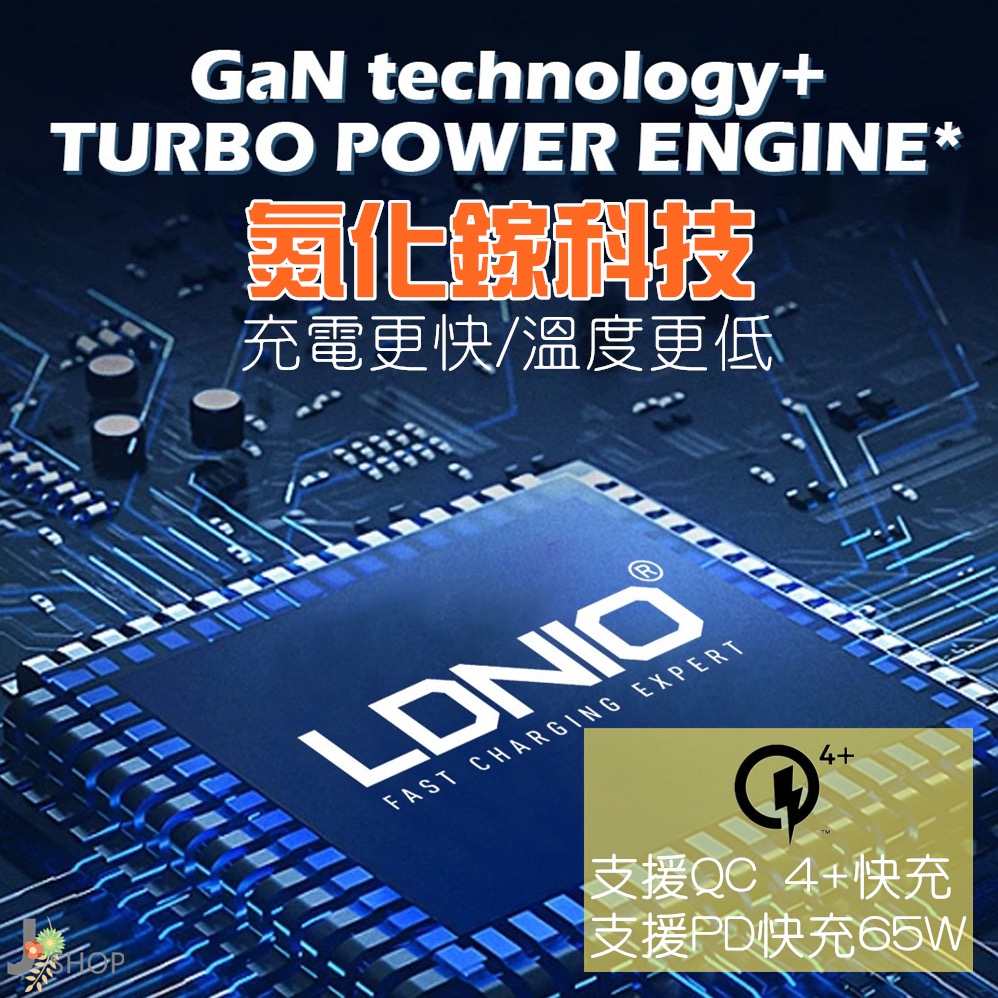 LDNIO 力德諾 65W 3孔 延長線 開發票 PD 快充 QC4+ 協議氮化鎵排插萬用插頭750度抗燃 TYPE-C-細節圖2