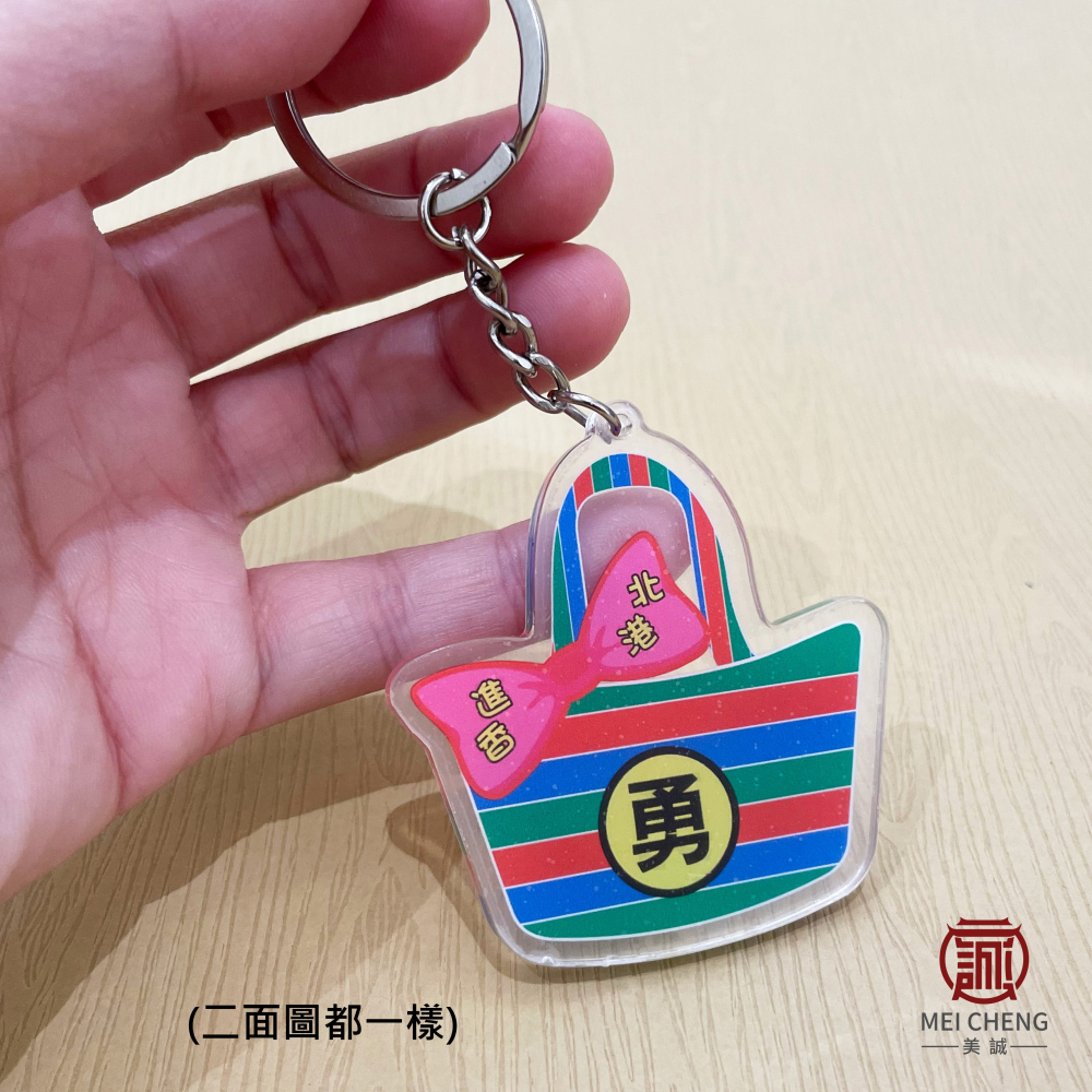 【美誠藝品】茄芷袋鑰匙圈/白沙屯/媽祖/結緣品/快速出貨/台灣現貨/台灣LV/茭薦/加薦仔-細節圖3