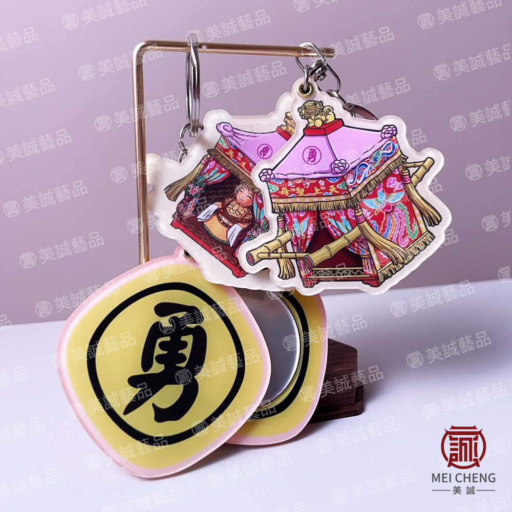 【美誠藝品】滑開鏡鑰匙扣系列/勇字/粉紅超跑/鑰匙圈/隨身鏡/迷你鏡/白沙屯/結緣品-細節圖2