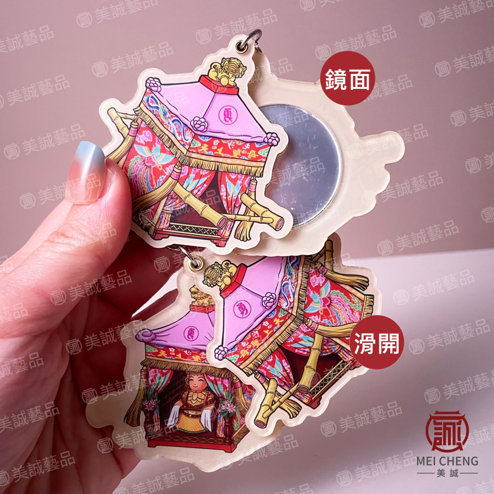 【美誠藝品】滑開鏡鑰匙扣系列/勇字/粉紅超跑/鑰匙圈/隨身鏡/迷你鏡/白沙屯/結緣品-細節圖6