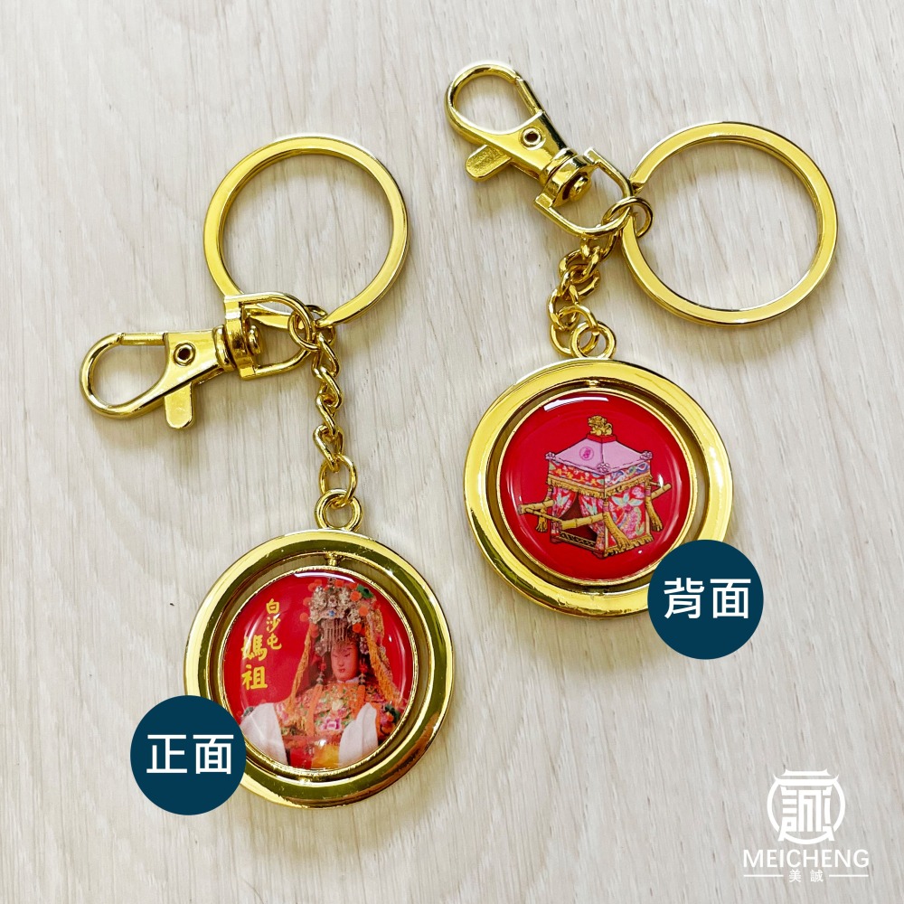 【美誠藝品】轉轉好運媽祖鑰匙扣/白沙屯/粉紅超跑/鑰匙圈/快速出貨/台灣現貨-細節圖3