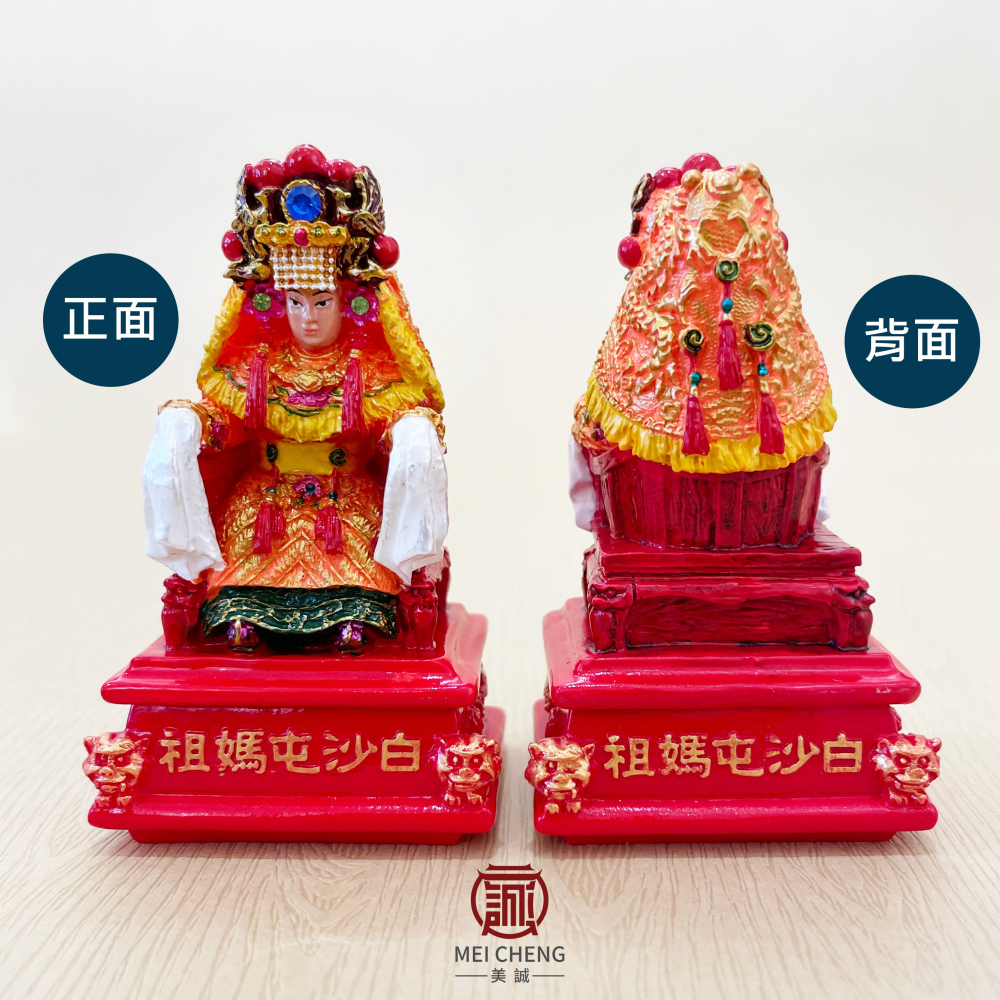 【美誠藝品】白沙屯媽祖平安盒-小尊(贈迷你小爐)/底可放平安符/媽祖公仔/白沙屯/快速出貨-細節圖2
