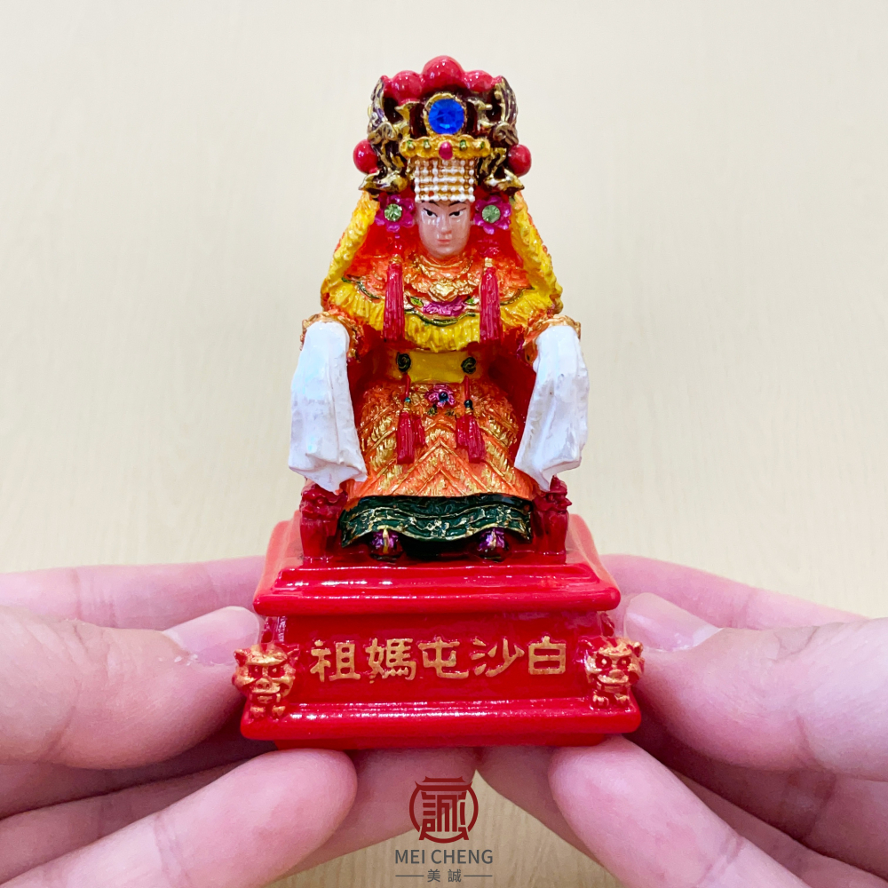 【美誠藝品】白沙屯媽祖平安盒-小尊(贈迷你小爐)/底可放平安符/媽祖公仔/白沙屯/快速出貨-細節圖4