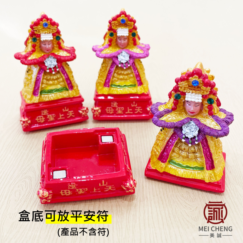 【美誠藝品】山邊天上聖母平安盒公仔(手工製作)/山邊媽祖/可放平安符(產品不含符)/白沙屯/媽祖/台灣現貨-細節圖6