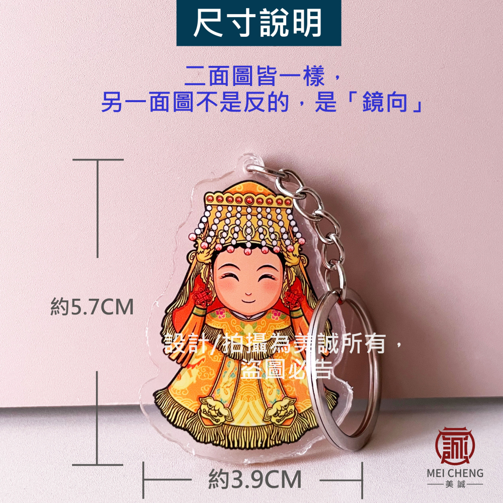 【美誠藝品】Q版白沙屯三媽壓克力鑰匙圈/媽祖/三媽/結緣品/香燈腳/白沙屯/台灣出貨-細節圖2