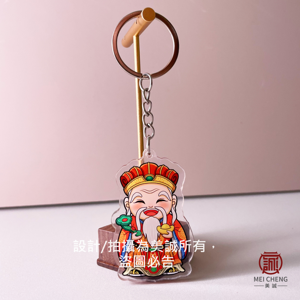 【美誠藝品】Q版土地公壓克力鑰匙圈/福德正神/招財/如意/元寶/鑰匙圈-細節圖3
